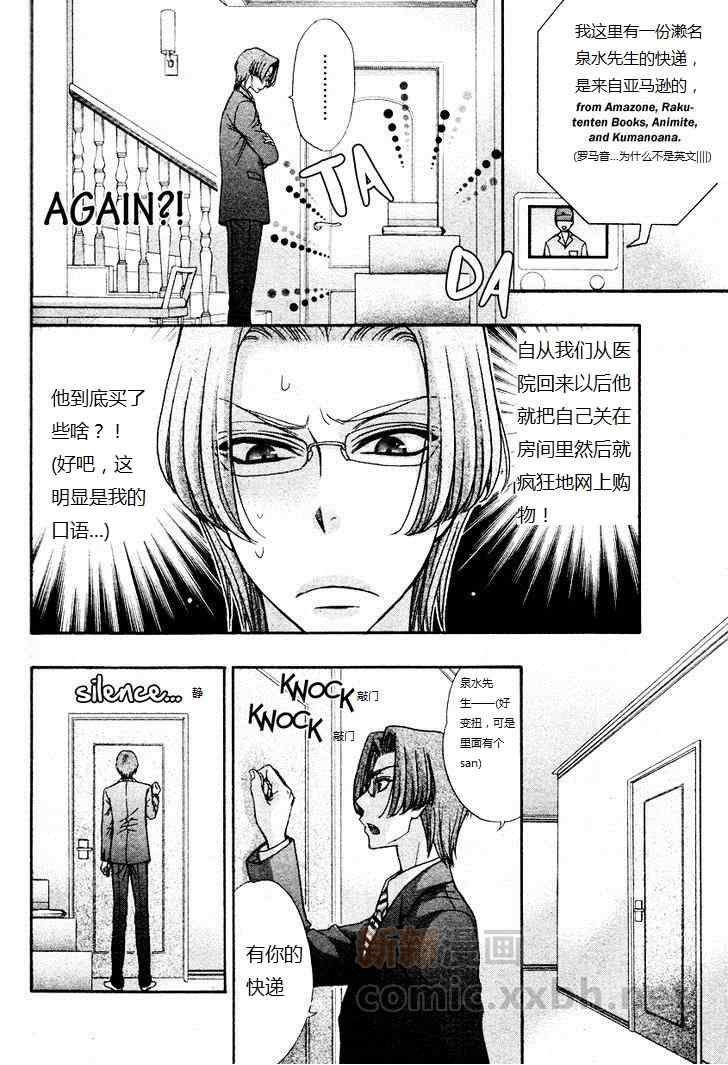 《LOVE STAGE》漫画 013集