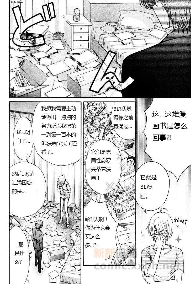 《LOVE STAGE》漫画 013集