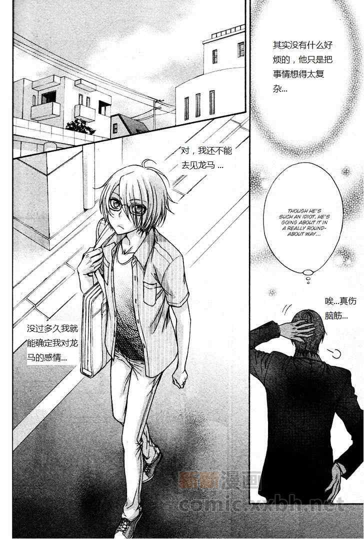 《LOVE STAGE》漫画 013集