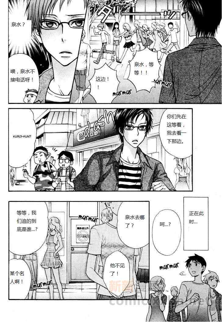 《LOVE STAGE》漫画 013集