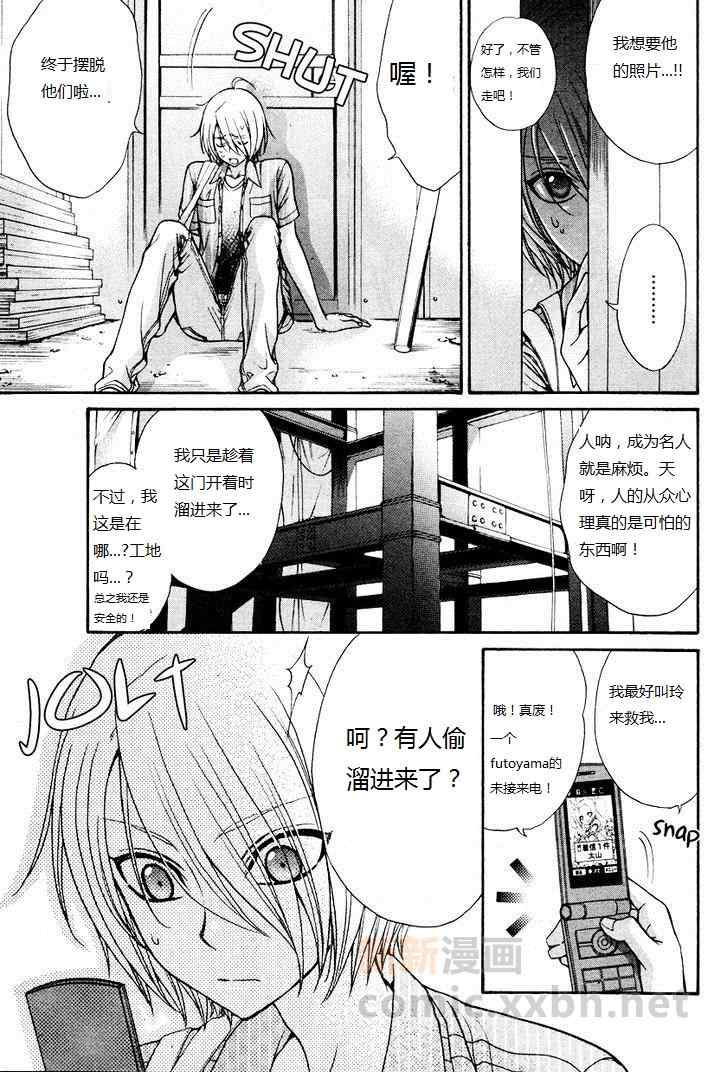 《LOVE STAGE》漫画 013集