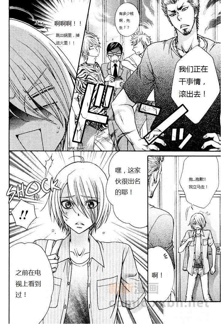 《LOVE STAGE》漫画 013集