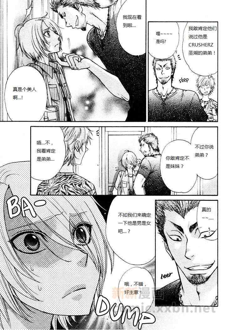 《LOVE STAGE》漫画 013集