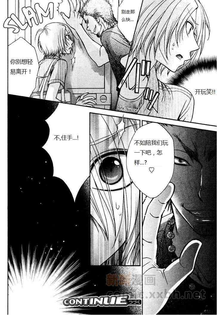 《LOVE STAGE》漫画 013集