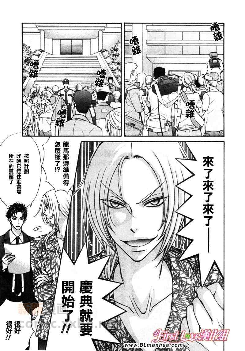 《LOVE STAGE》漫画 011集