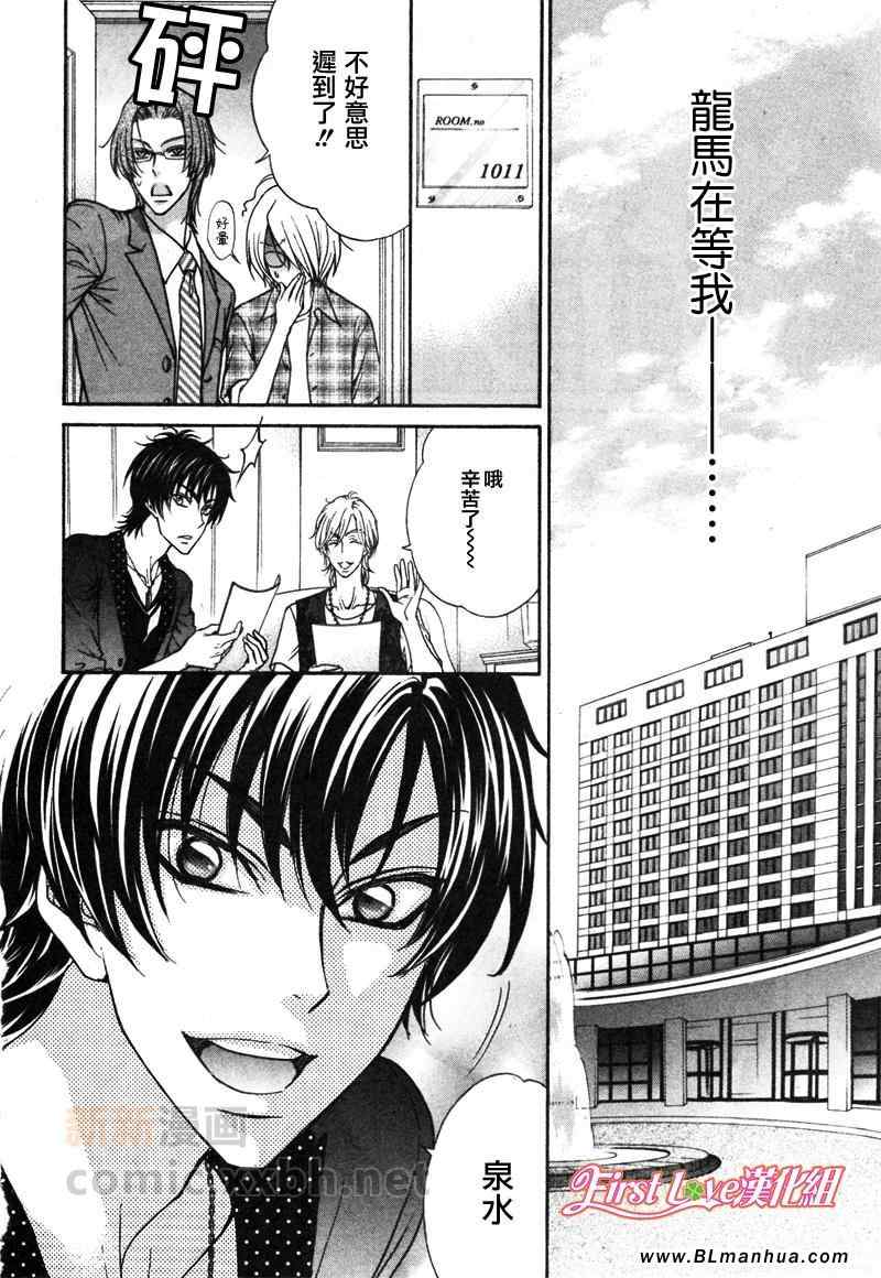 《LOVE STAGE》漫画 011集