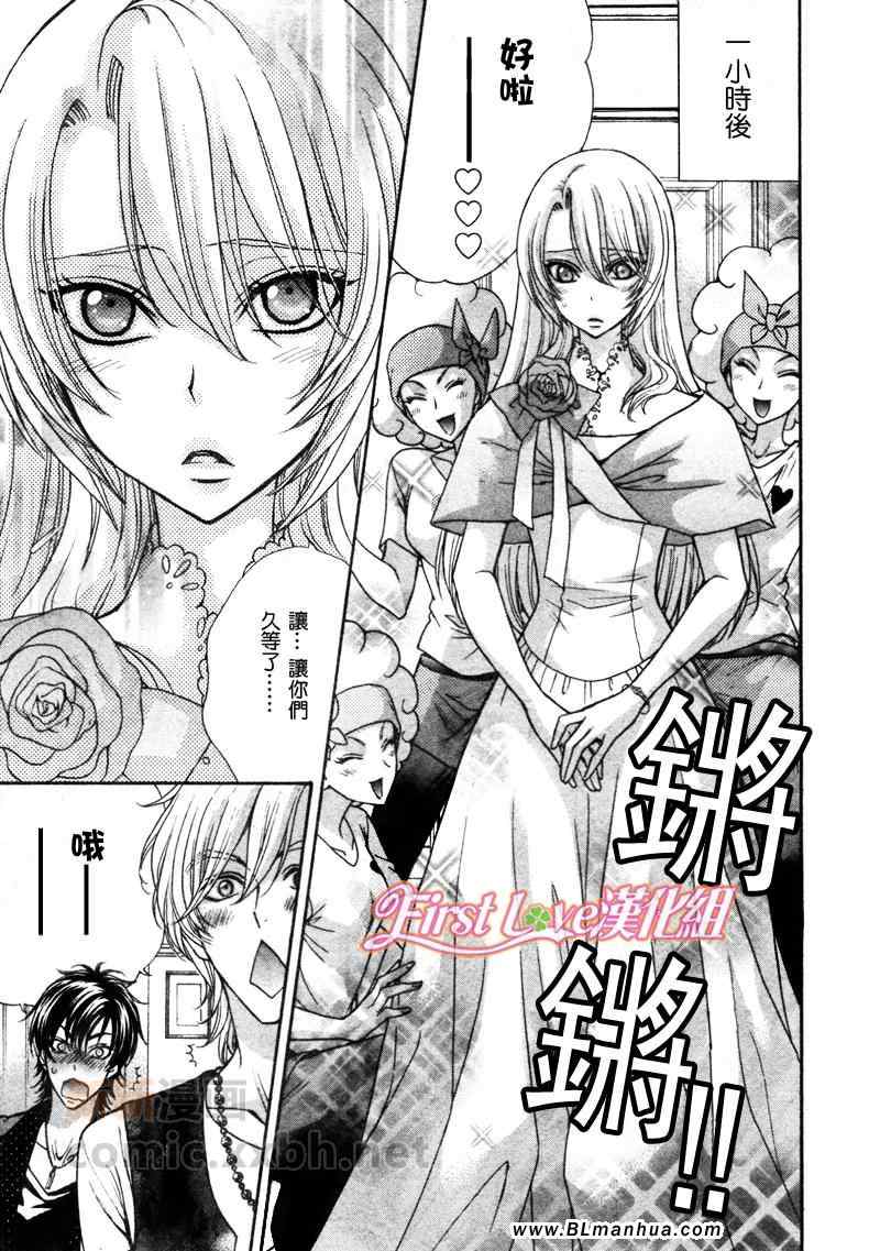 《LOVE STAGE》漫画 011集