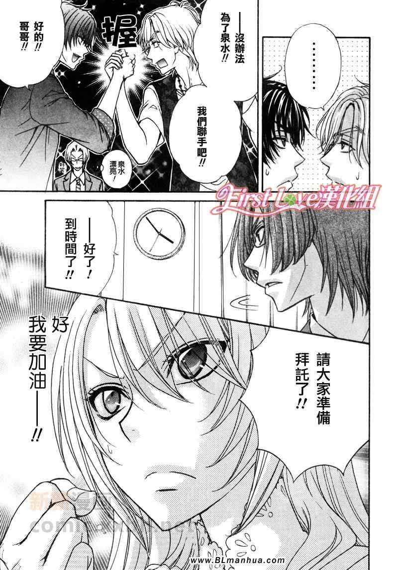 《LOVE STAGE》漫画 011集