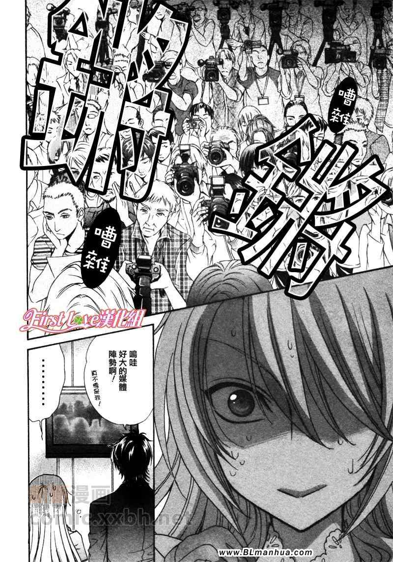 《LOVE STAGE》漫画 011集