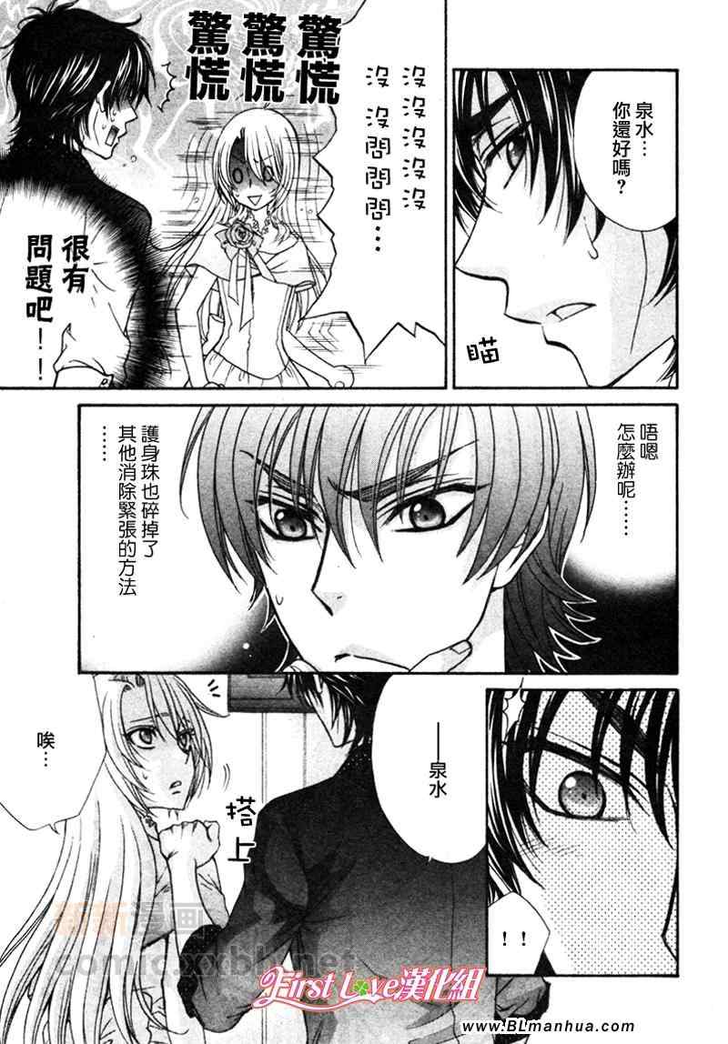 《LOVE STAGE》漫画 011集