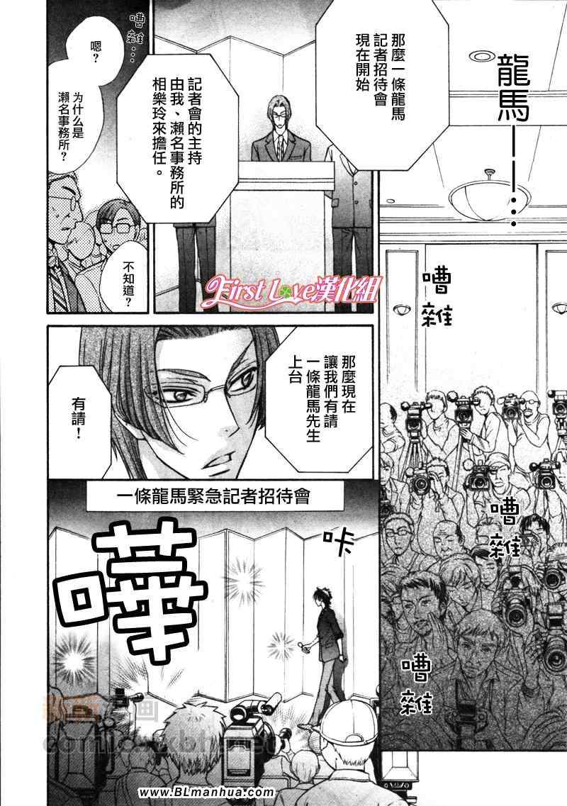 《LOVE STAGE》漫画 011集