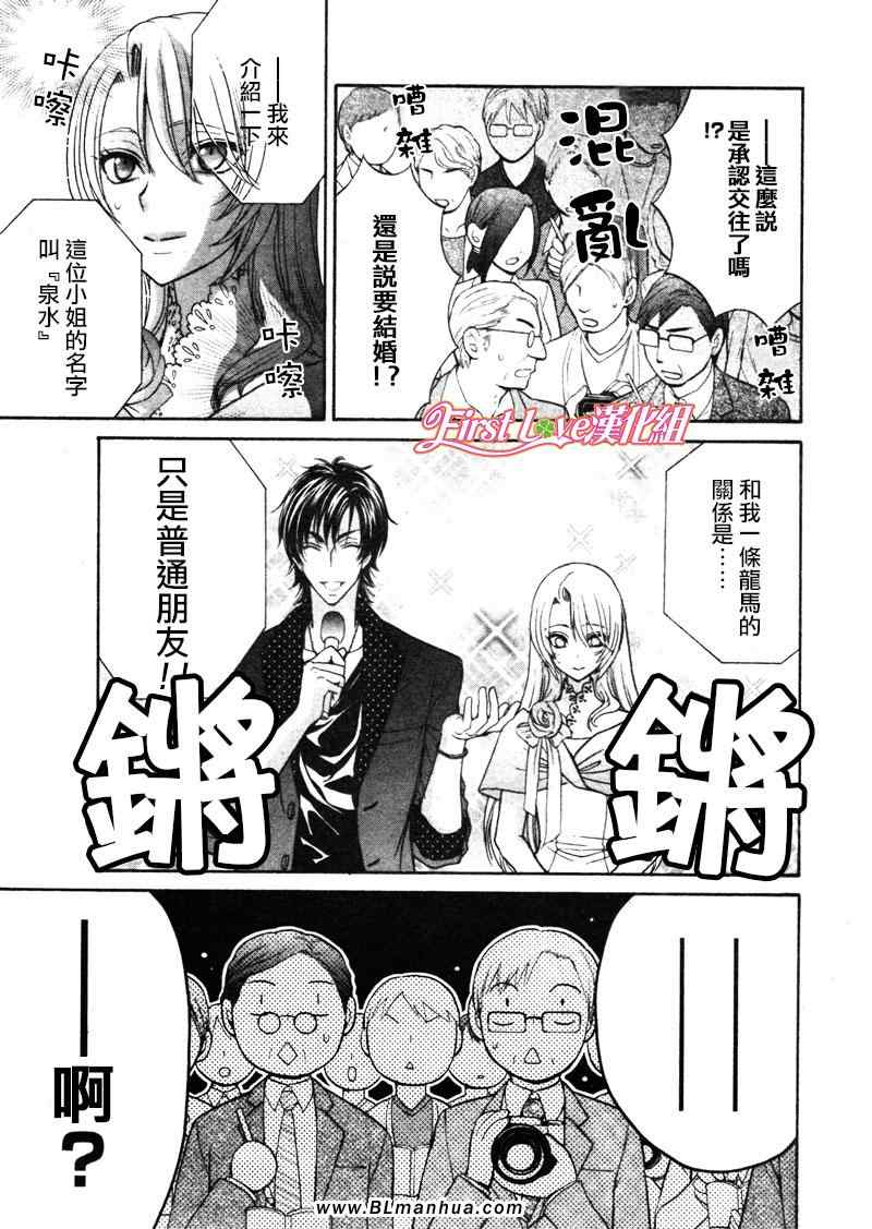 《LOVE STAGE》漫画 011集