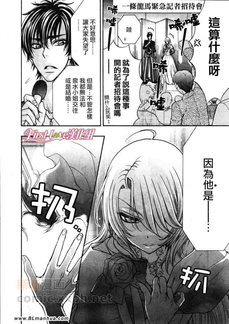 《LOVE STAGE》漫画 011集