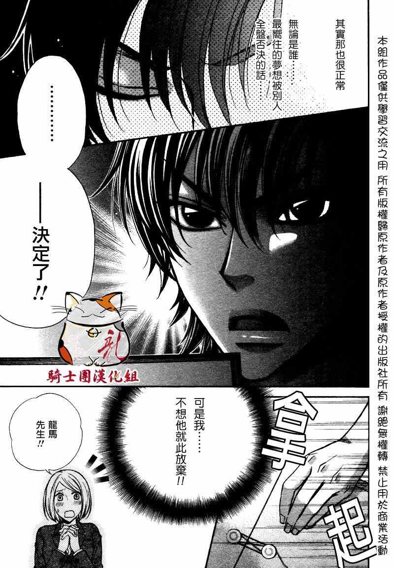 《LOVE STAGE》漫画 010集