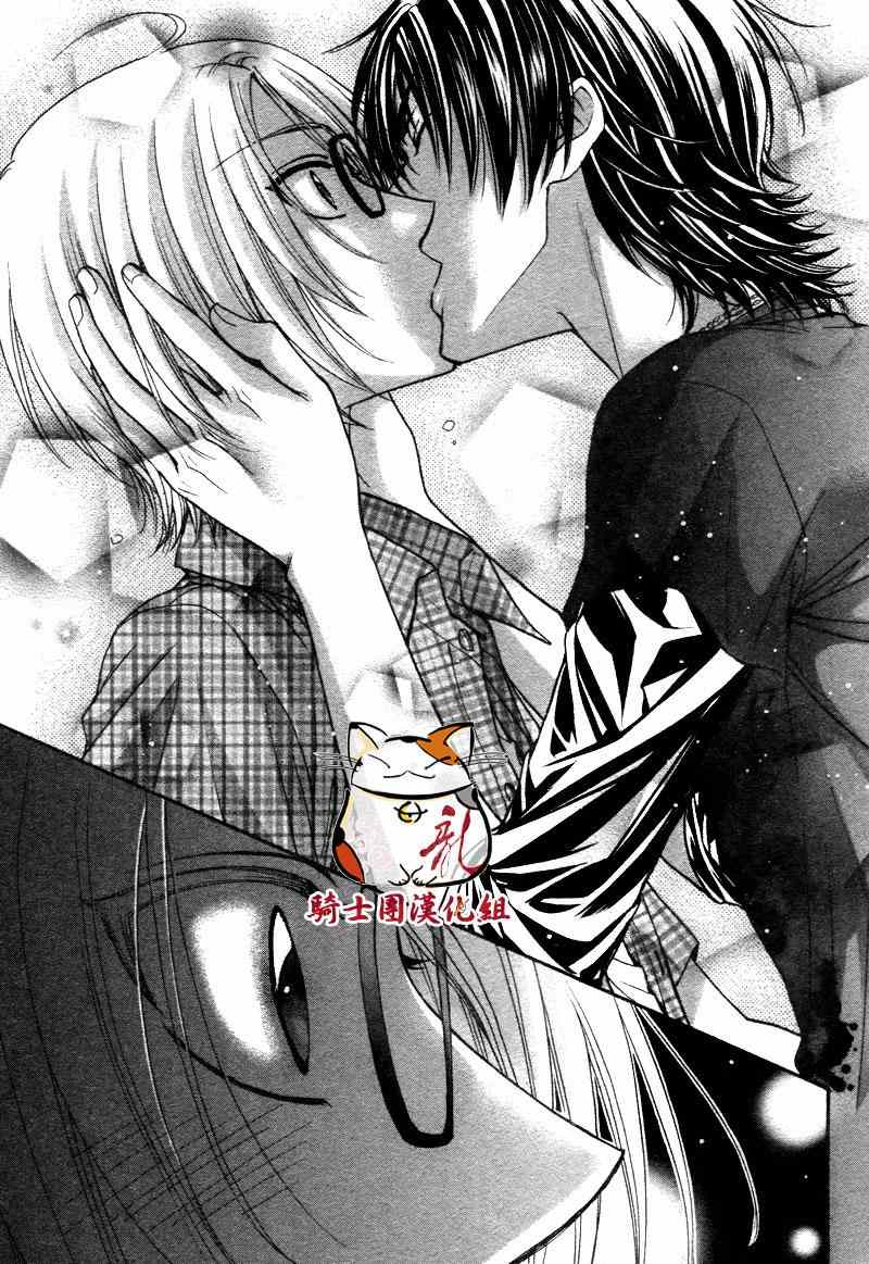 《LOVE STAGE》漫画 010集