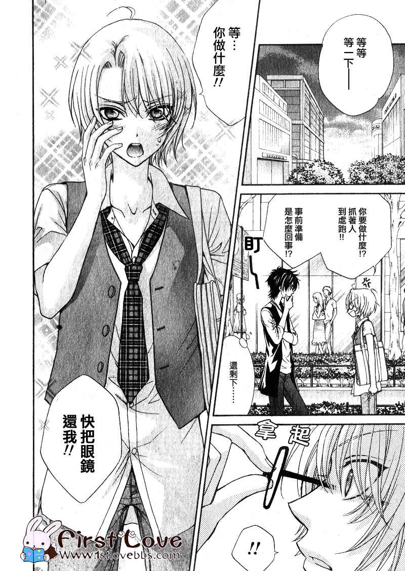 《LOVE STAGE》漫画 006集