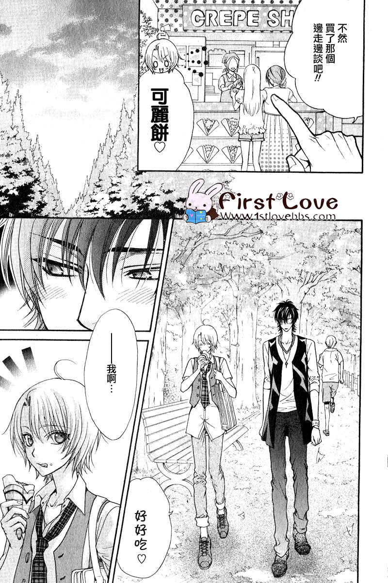 《LOVE STAGE》漫画 006集