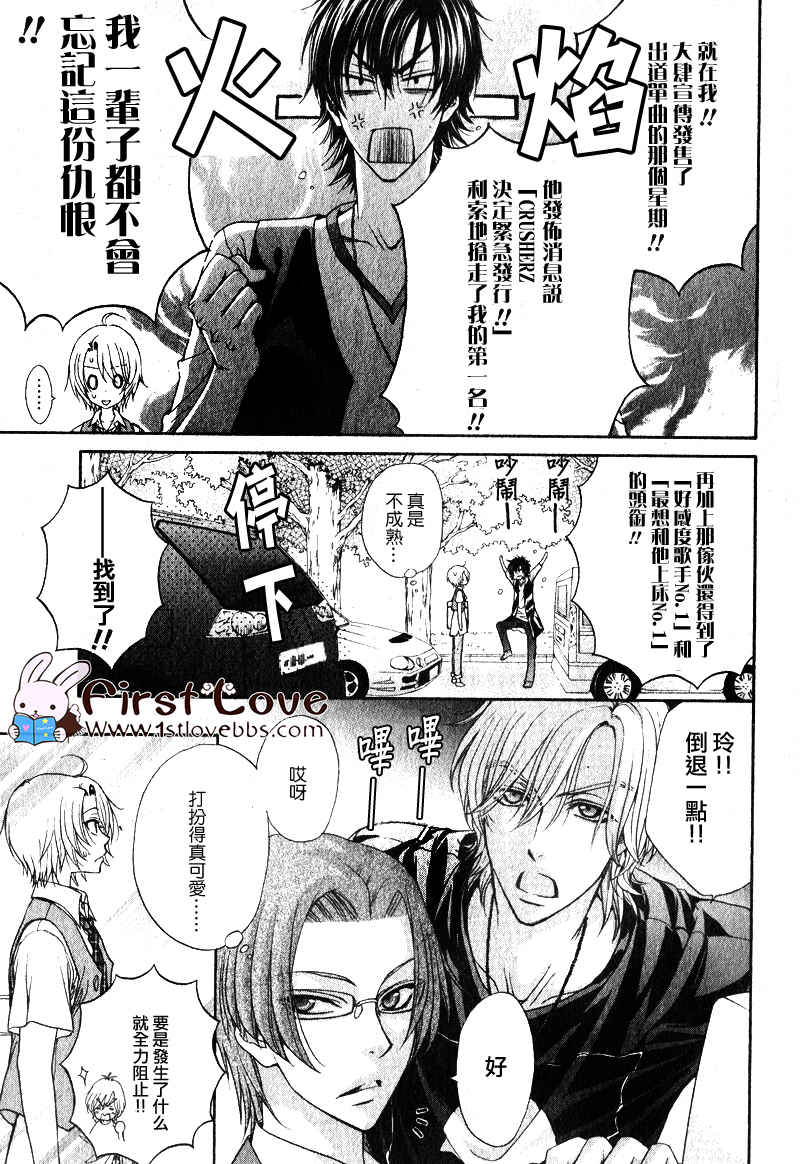 《LOVE STAGE》漫画 006集