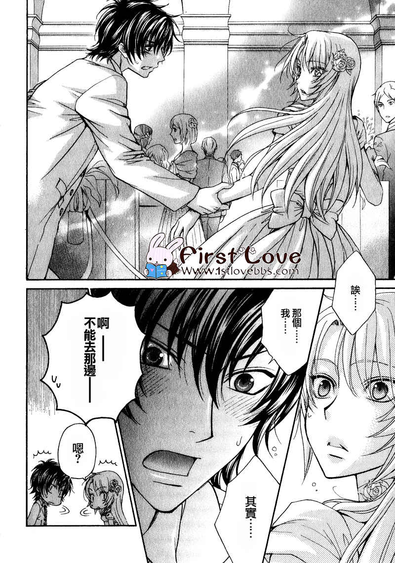 《LOVE STAGE》漫画 003集