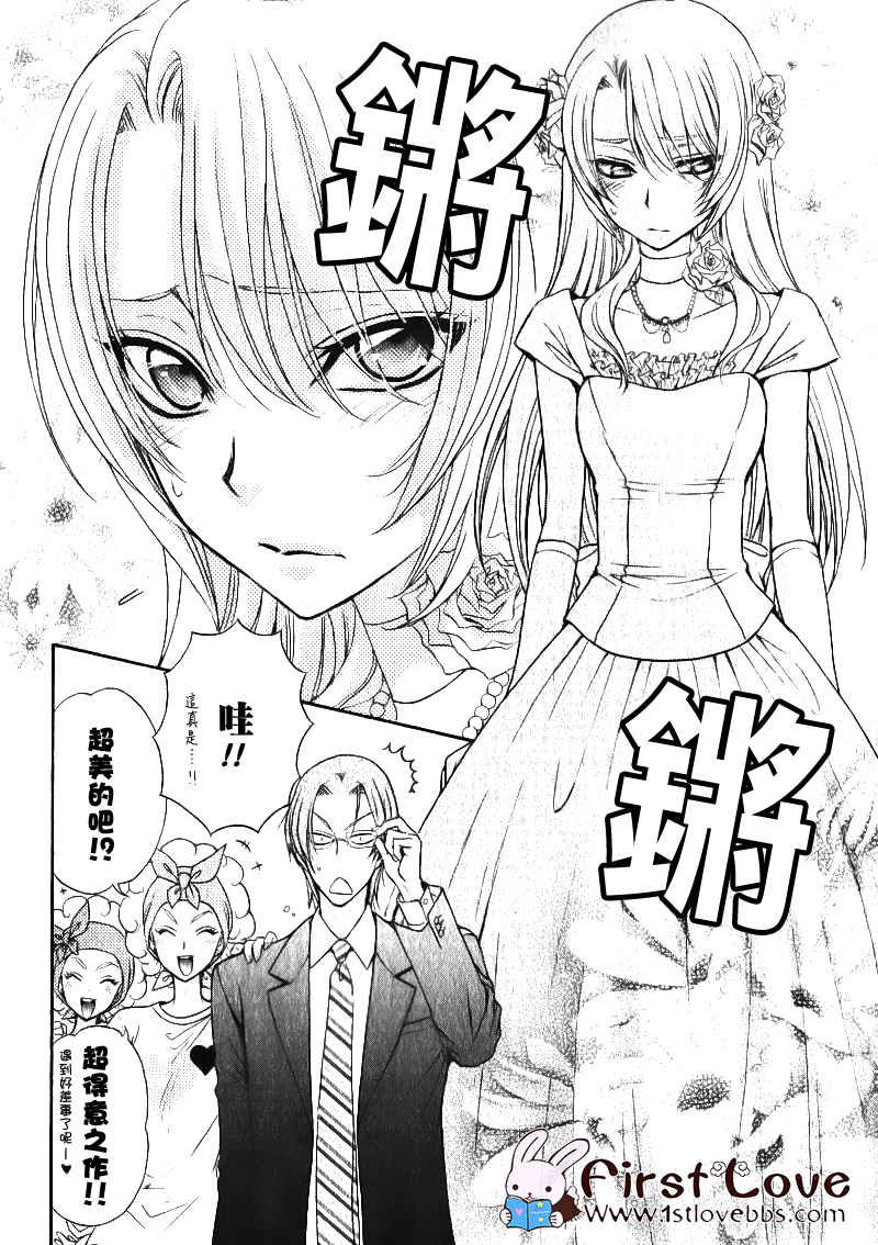 《LOVE STAGE》漫画 002集