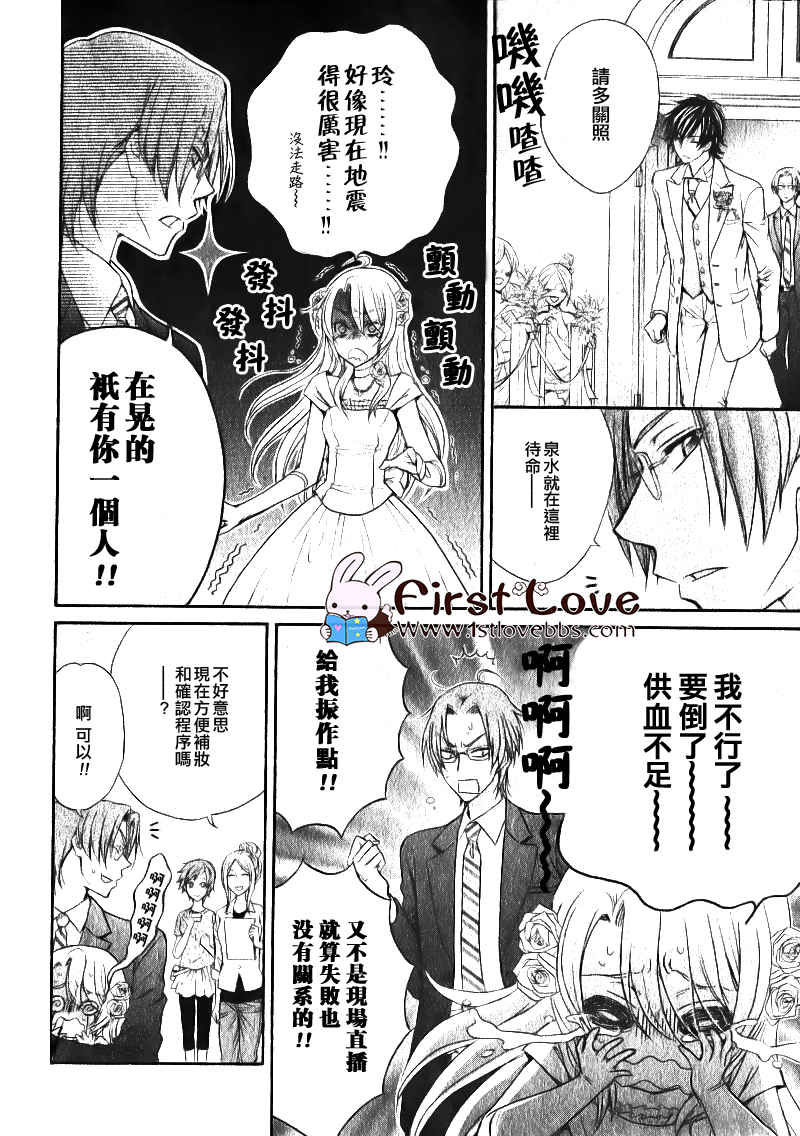 《LOVE STAGE》漫画 002集