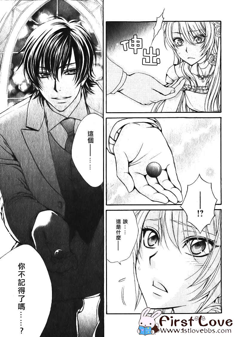 《LOVE STAGE》漫画 002集