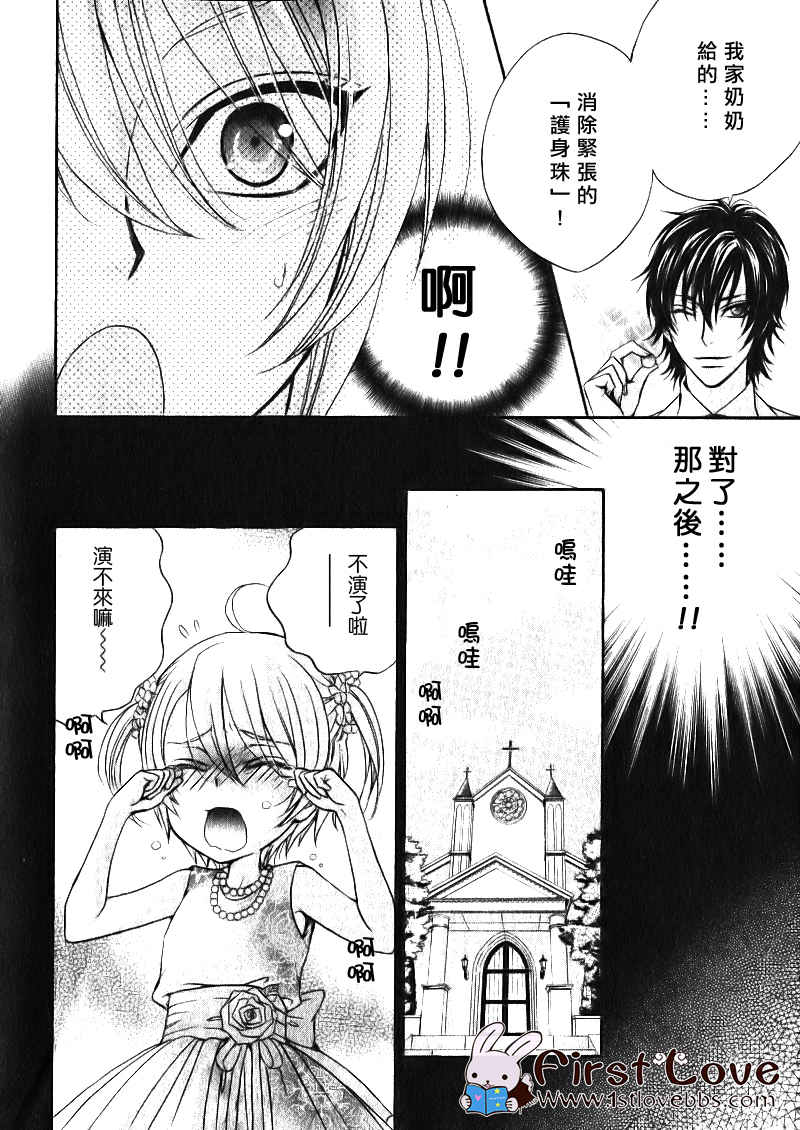 《LOVE STAGE》漫画 002集