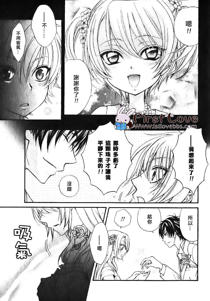 《LOVE STAGE》漫画 002集