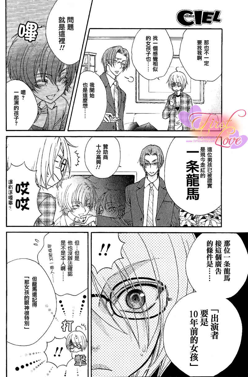 《LOVE STAGE》漫画 001集