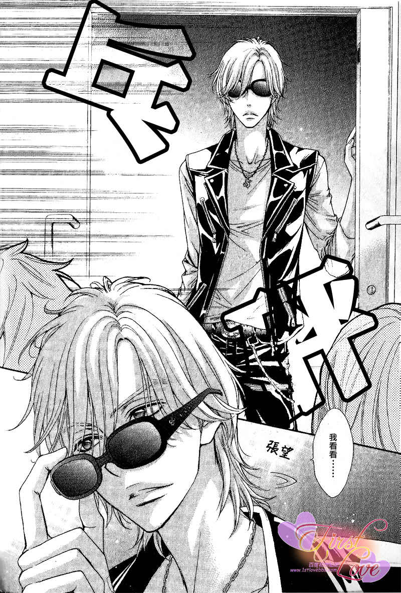 《LOVE STAGE》漫画 001集