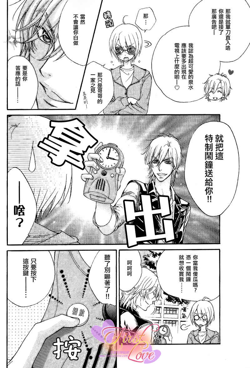 《LOVE STAGE》漫画 001集