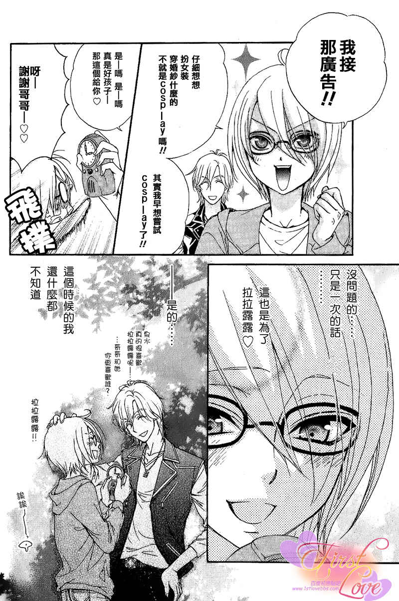 《LOVE STAGE》漫画 001集