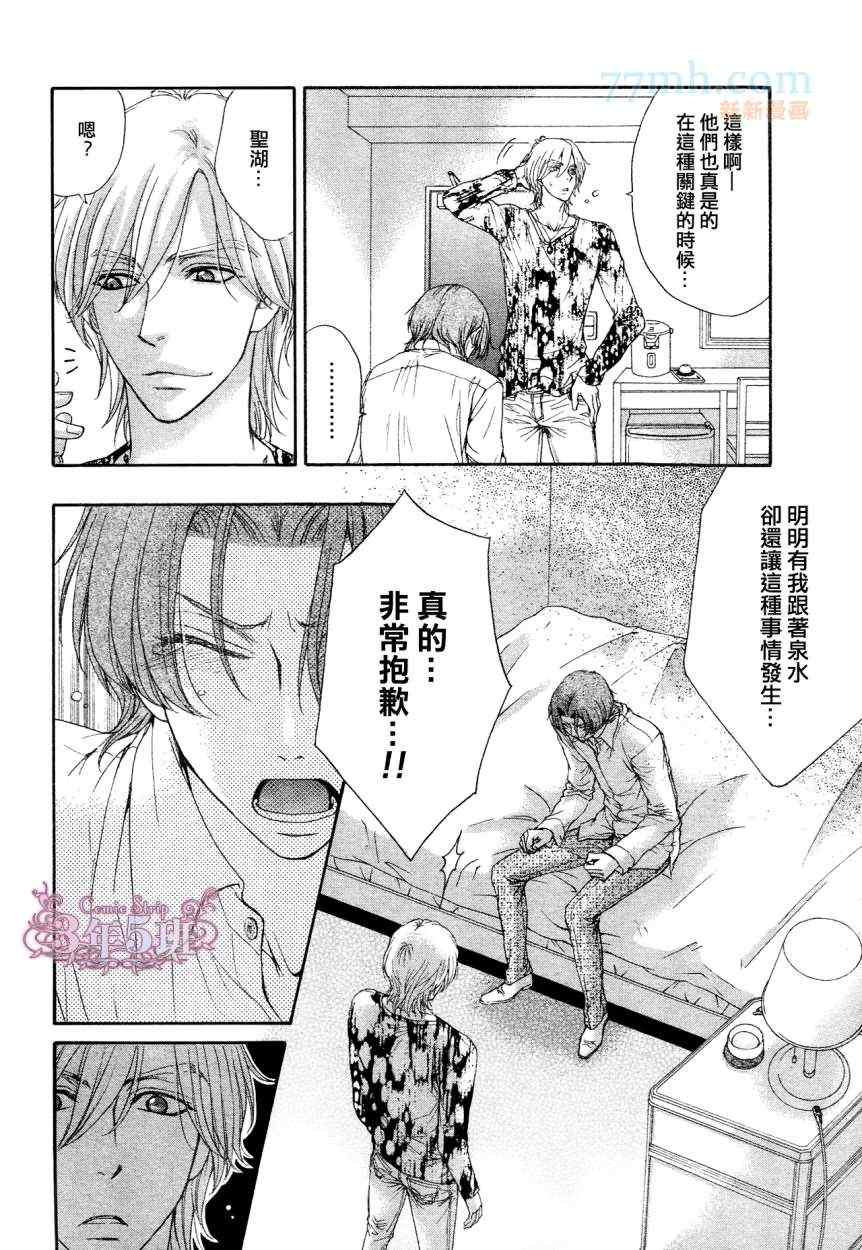 《LOVE STAGE》漫画 025集