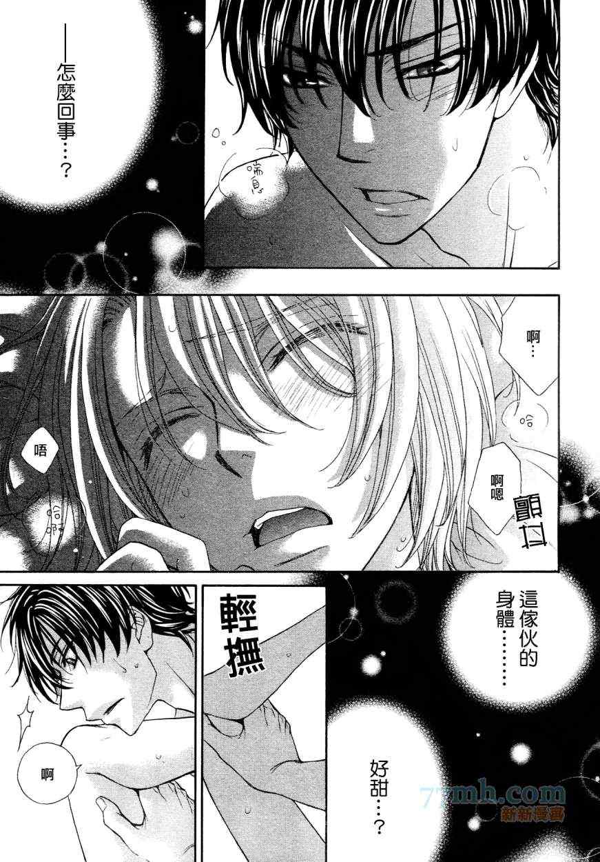 《LOVE STAGE》漫画 025集