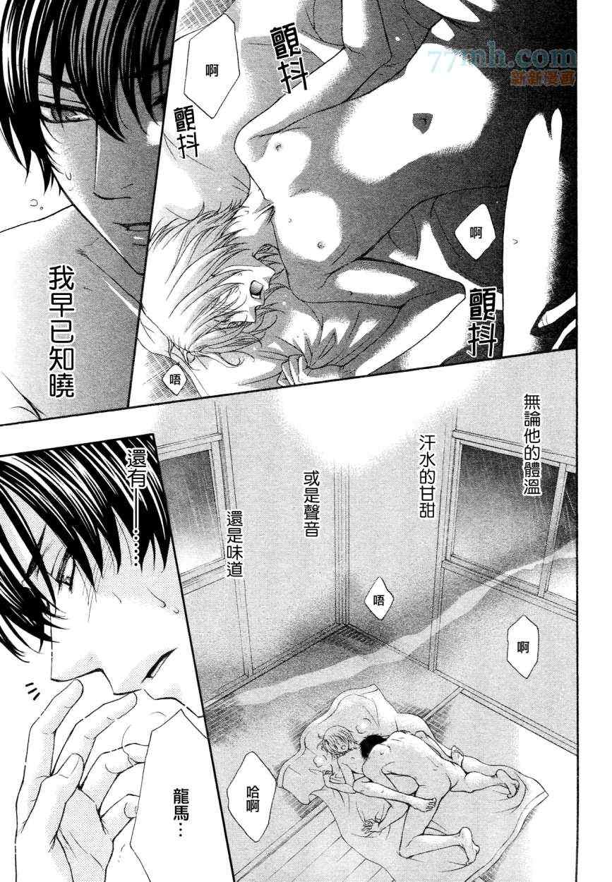 《LOVE STAGE》漫画 025集