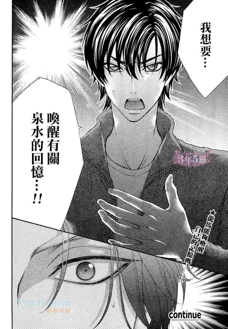 《LOVE STAGE》漫画 025集