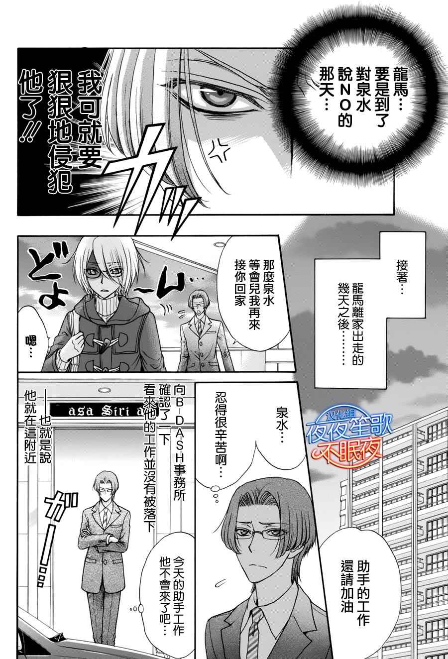 《LOVE STAGE》漫画 032话