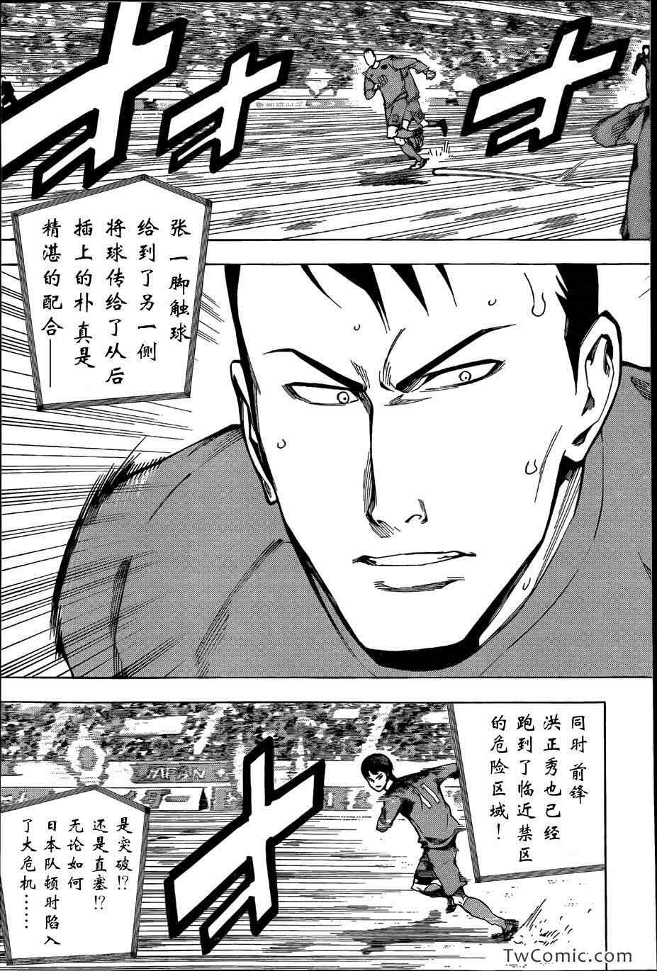 《足球骑士》漫画 311集