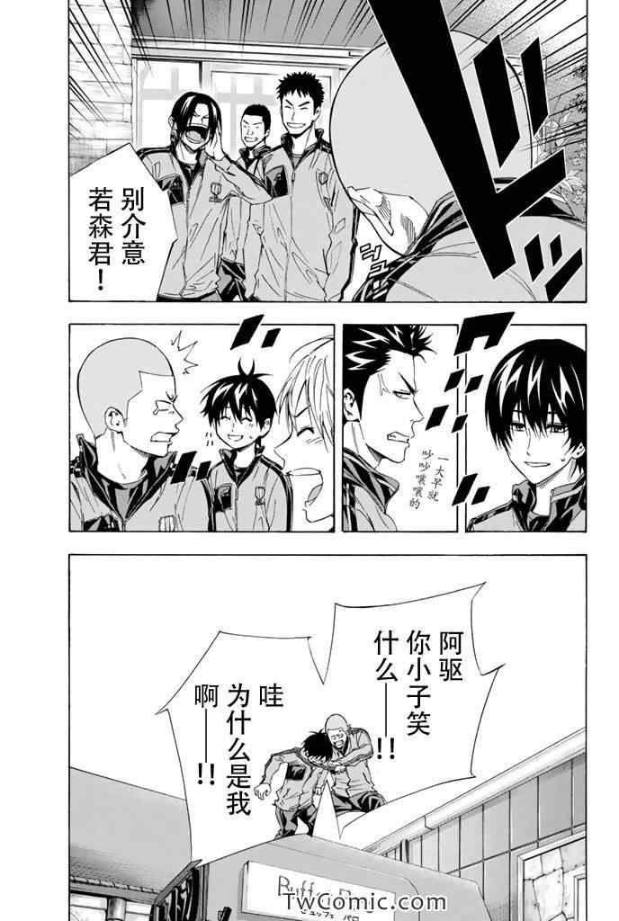 《足球骑士》漫画 301集