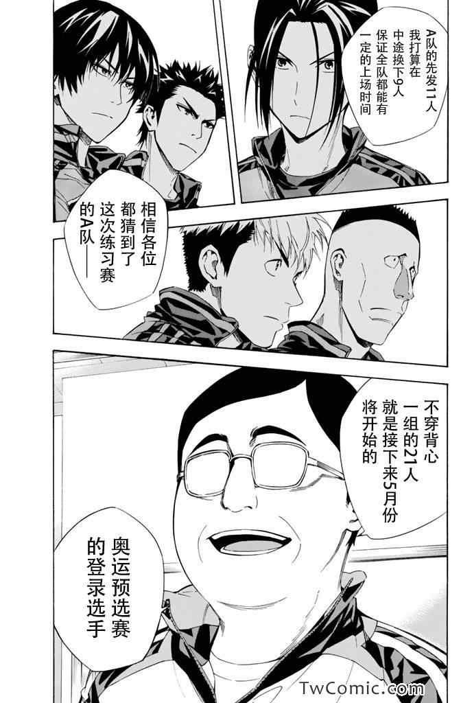 《足球骑士》漫画 301集