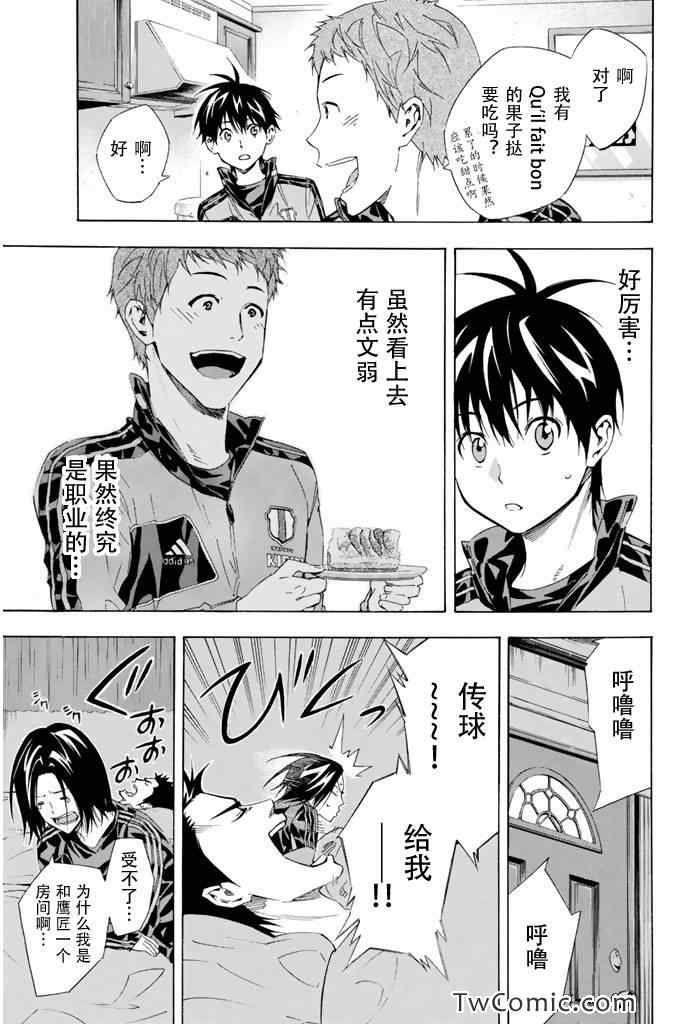 《足球骑士》漫画 300集