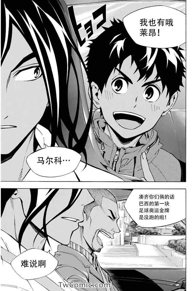 《足球骑士》漫画 293集