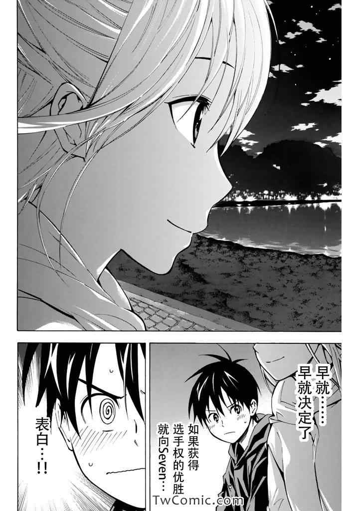 《足球骑士》漫画 292集