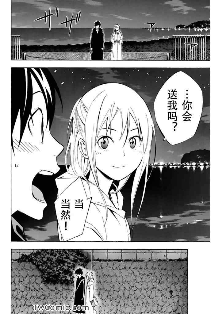 《足球骑士》漫画 292集