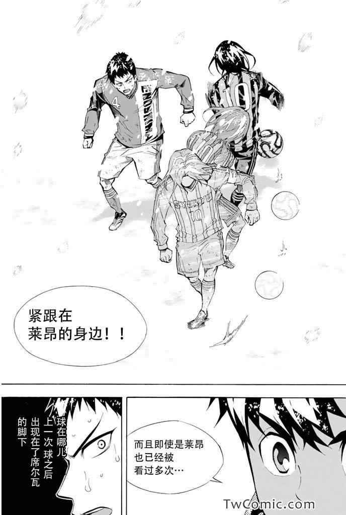 《足球骑士》漫画 285集