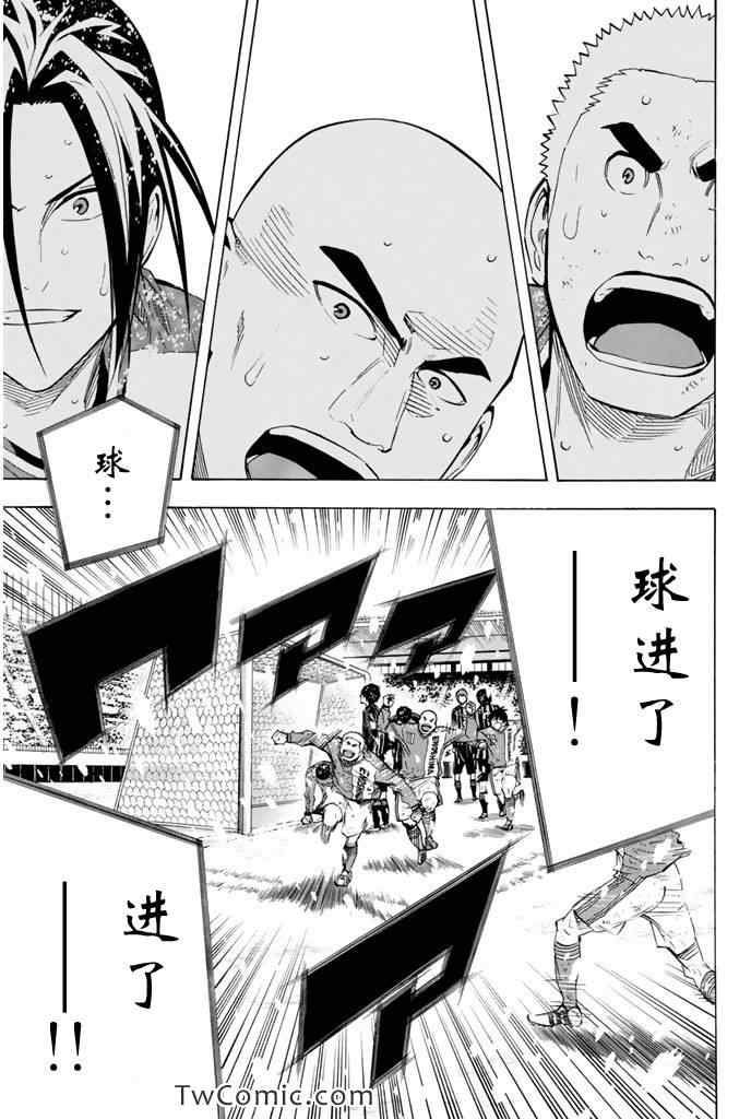 《足球骑士》漫画 284集