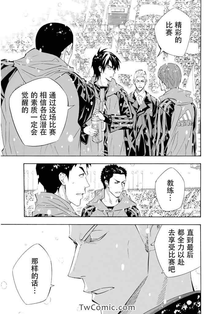 《足球骑士》漫画 279集