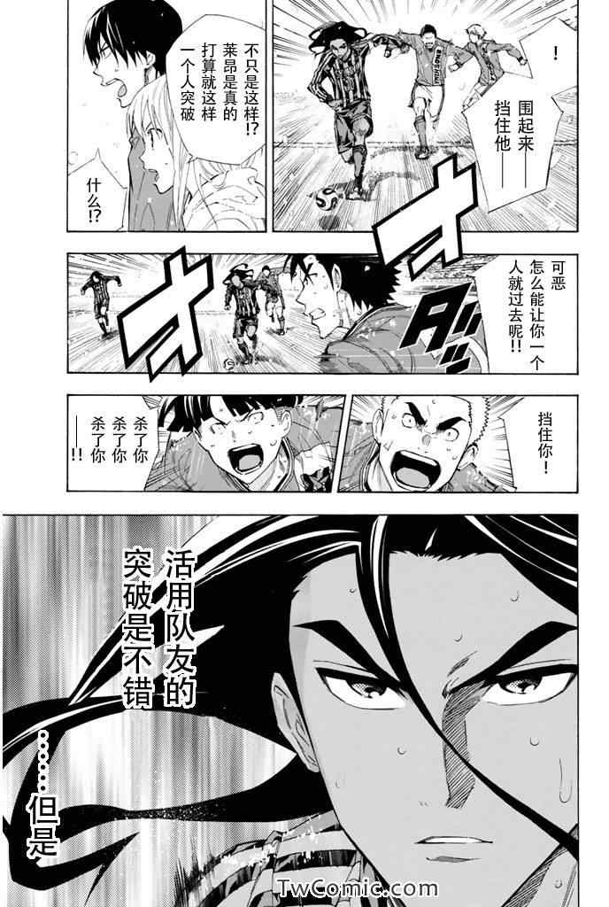 《足球骑士》漫画 275集