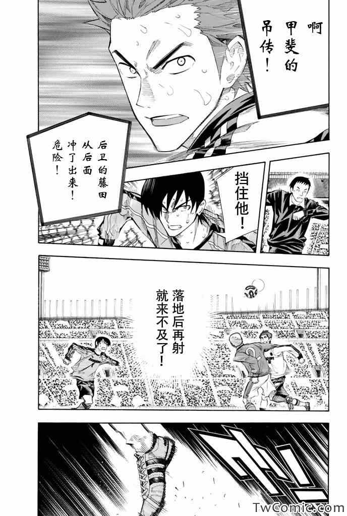 《足球骑士》漫画 250集