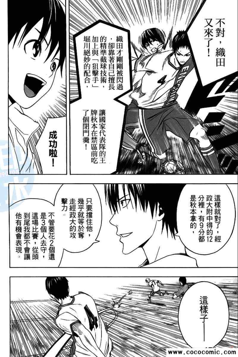 《足球骑士》漫画 17卷